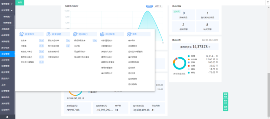 广东工厂erp制作软件哪个好